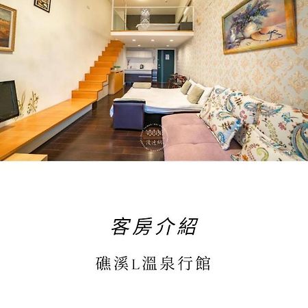 L Hotspring B&B เจียวซี ภายนอก รูปภาพ
