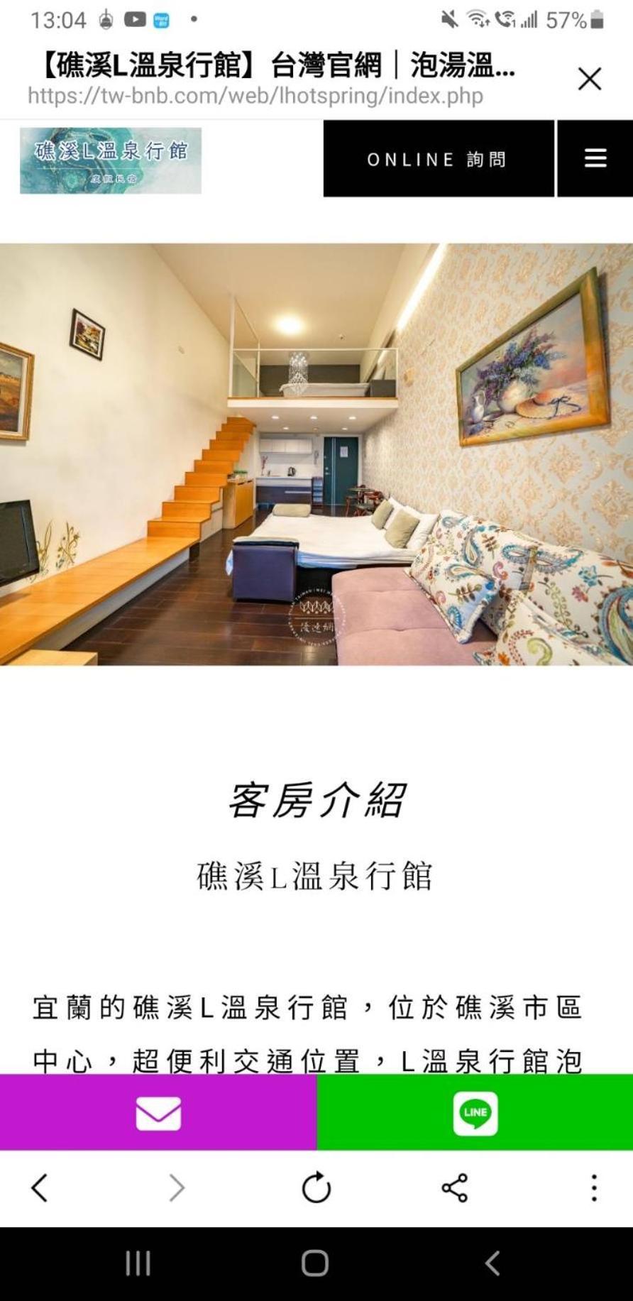 L Hotspring B&B เจียวซี ภายนอก รูปภาพ